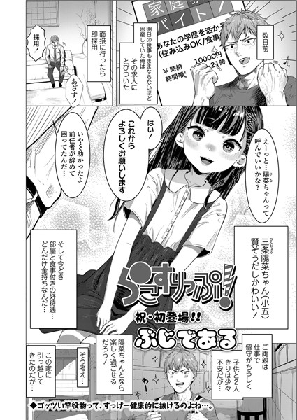 b158aakn01422【無料エロ漫画】らこすりっぷ！