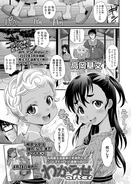 b158aakn01518【無料エロ漫画】わからせafter