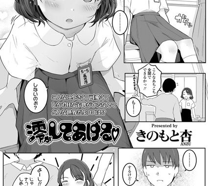 b158aakn01605【無料エロ漫画】澪がしてあげる◇