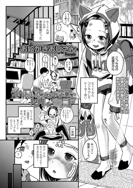 b158aakn01682【無料エロ漫画】わたし恋するおま●こ りん●●●