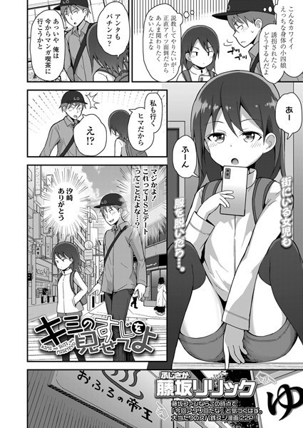 b158aakn01693【無料エロ漫画】キミのすじを見せてよ