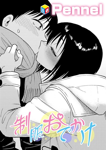 b158aakn01835【無料エロ漫画】制服おでかけ