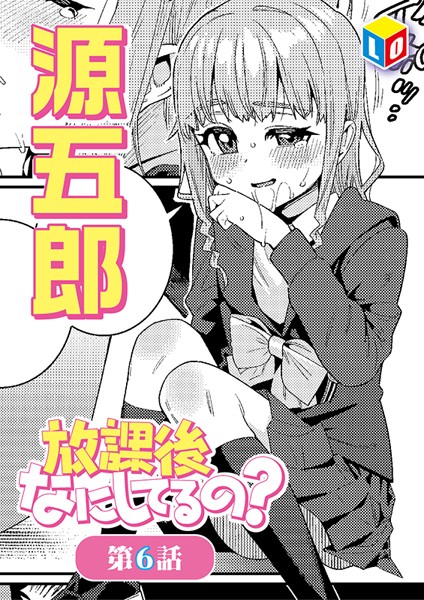 b158aakn01888【無料超エロ漫画】放課後なにしてるの？ 第6話