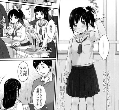 b159baklo00962【無料エロ漫画】先生