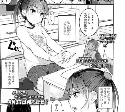 b159baklo01692【無料エロ漫画】教えて 先生！