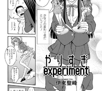 b161aakct00421【無料エロ漫画】やりすぎexperiment