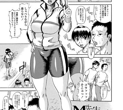 b161bakct00675【無料エロ漫画】M先生攻略法