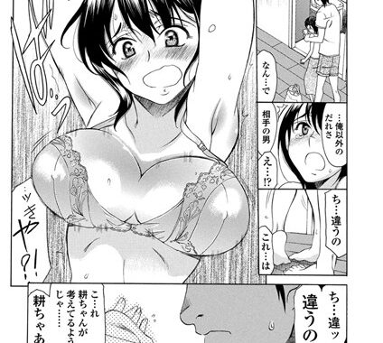 b161bakct00712【無料エロ漫画】都合いイひと（4）