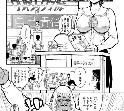 b161bakct00755【無料エロ漫画】新風紀クリトリック学院