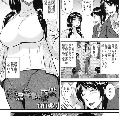 b161bakct00792【無料エロ漫画】遅漏学生の憂鬱