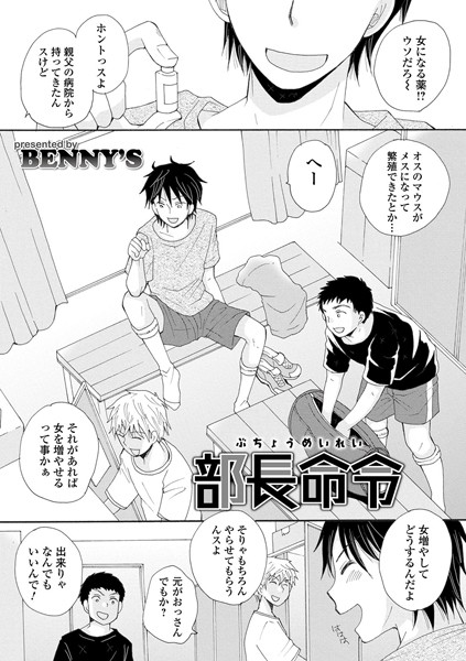 b164aisis01594【無料超エロ漫画】部長命令