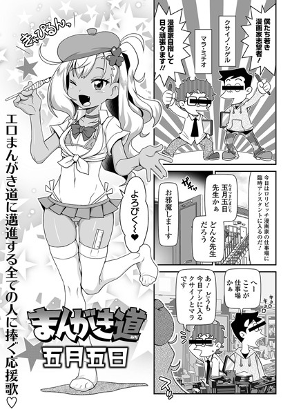 b164aisis02362【無料エロ漫画】まんがき道