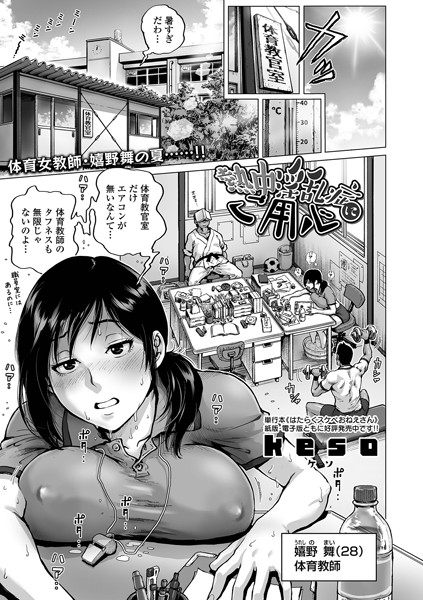 b164aisis03182【無料超エロ漫画】熱中淫乱症にご用心