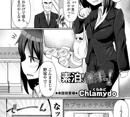 b164aisis03644【無料超エロ漫画】素泊まり触手付き！