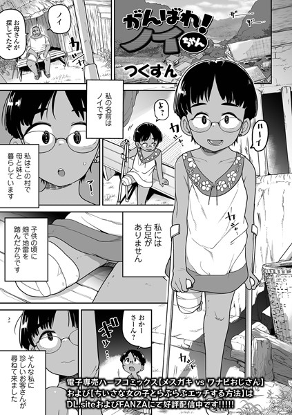 b164aisis03893【無料エロ漫画】がんばれ！ノイちゃん