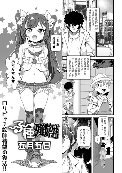 b164aisis04023【無料エロ漫画】子種殲滅作戦