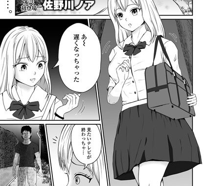 b164aisis04655【無料超エロ漫画】冤罪の復讐