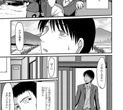 b165aisat00293【無料超エロ漫画】女性化アブダクション