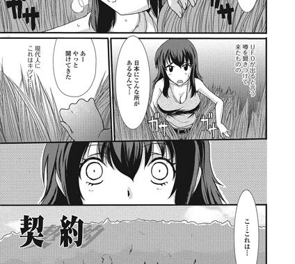 b165aisat00671【無料超エロ漫画】契約