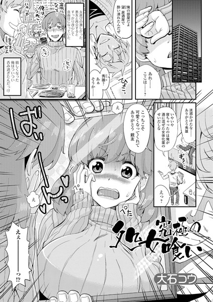 b165aisat00881【無料超エロ漫画】究極の処女喰い