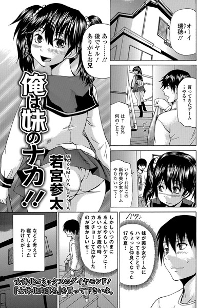 b165aisat00971【無料超エロ漫画】俺は妹のナカ！！