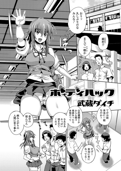 b165aisat01055【無料超エロ漫画】ボディハック