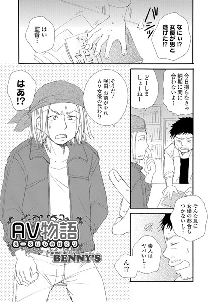 b165aisat01351【無料超エロ漫画】AV物語