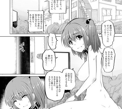 b165aisat01415【無料超エロ漫画】監禁アパート