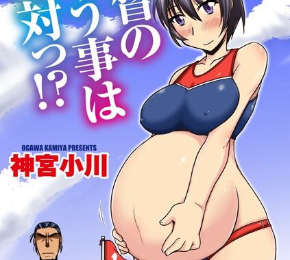 b171bkocb00360【無料超エロ漫画】監督の言う事は絶対っ！？
