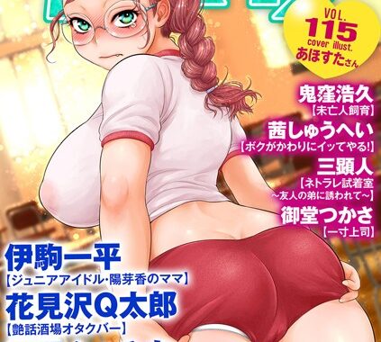 b171bkocb00809【無料超エロ漫画】マガジンサイベリア Vol.115