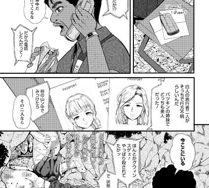 b182asnw00803【無料エロ漫画】黒い蓮の贈り物