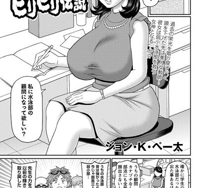 b182asnw01187【無料エロ漫画】女教師ビリビリ伝説