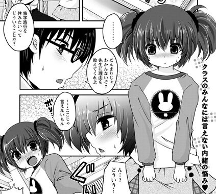 b182asnw01431【無料エロ漫画】こんぷれっくすっ！