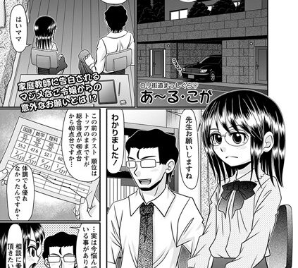 b182asnw01573【無料エロ漫画】お嬢様の悩みごと