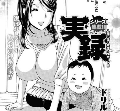 b199cfbmy01094【無料エロ漫画】実録（6）