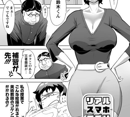 b223agwpr00189【無料エロ漫画】リアル・スマホ・アプリ（3）