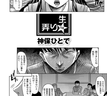 b223agwpr00218【無料超エロ漫画】生弄り 5