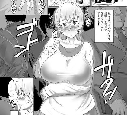 b223agwpr00227【無料エロ漫画】さわられて さらわれて