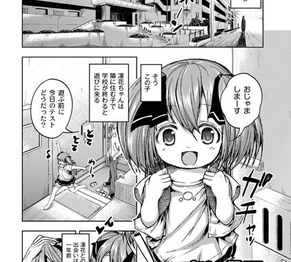 b223agwpr00243【無料エロ漫画】おしえてっおにいちゃん