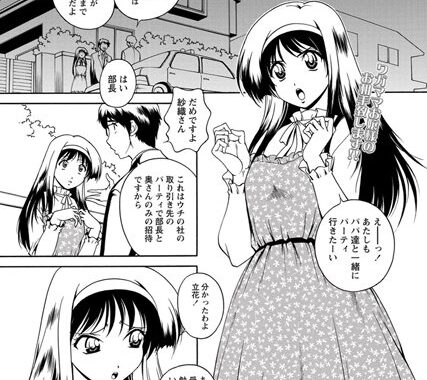 b240asncm00012【無料エロ漫画】着替えてみれば