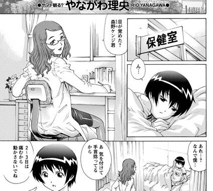 b240asncm00209【無料エロ漫画】おしおき先生