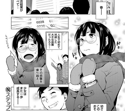 b240bsncm00297【無料エロ漫画】先生にあげる……