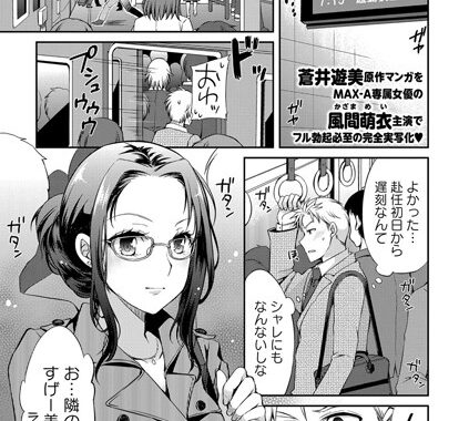 b240bsncm00437【無料エロ漫画】7時15分の女