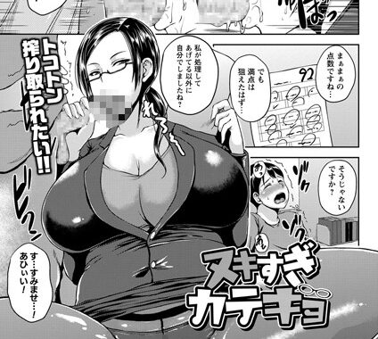 b240bsncm00745【無料エロ漫画】ヌキすぎカテキョ