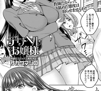 b240bsncm00791【無料エロ漫画】デリヘルお嬢様