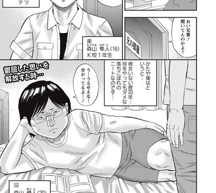 b240bsncm00900【無料超エロ漫画】最高の復讐