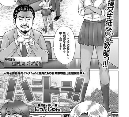 b240bsncm00933【無料エロ漫画】ハニトラ！