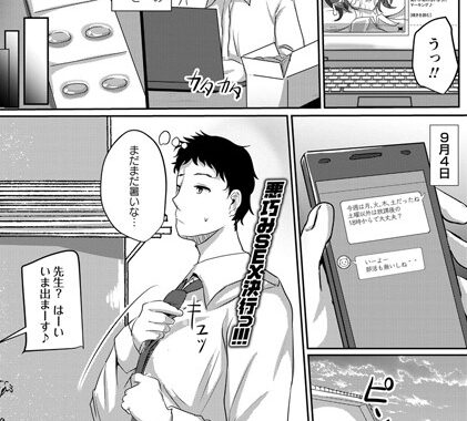 b240bsncm00934【無料超エロ漫画】睡姦日記