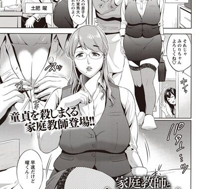 b240bsncm00964【無料エロ漫画】家庭教師と母と僕