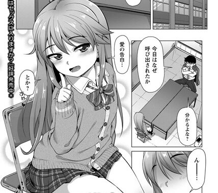 b240bsncm01049【無料エロ漫画】生活指導が好き